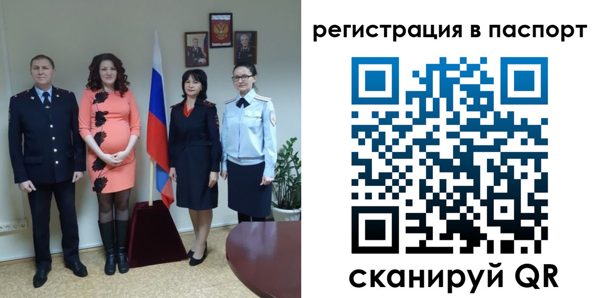 временная регистрация собственник в Семилуках