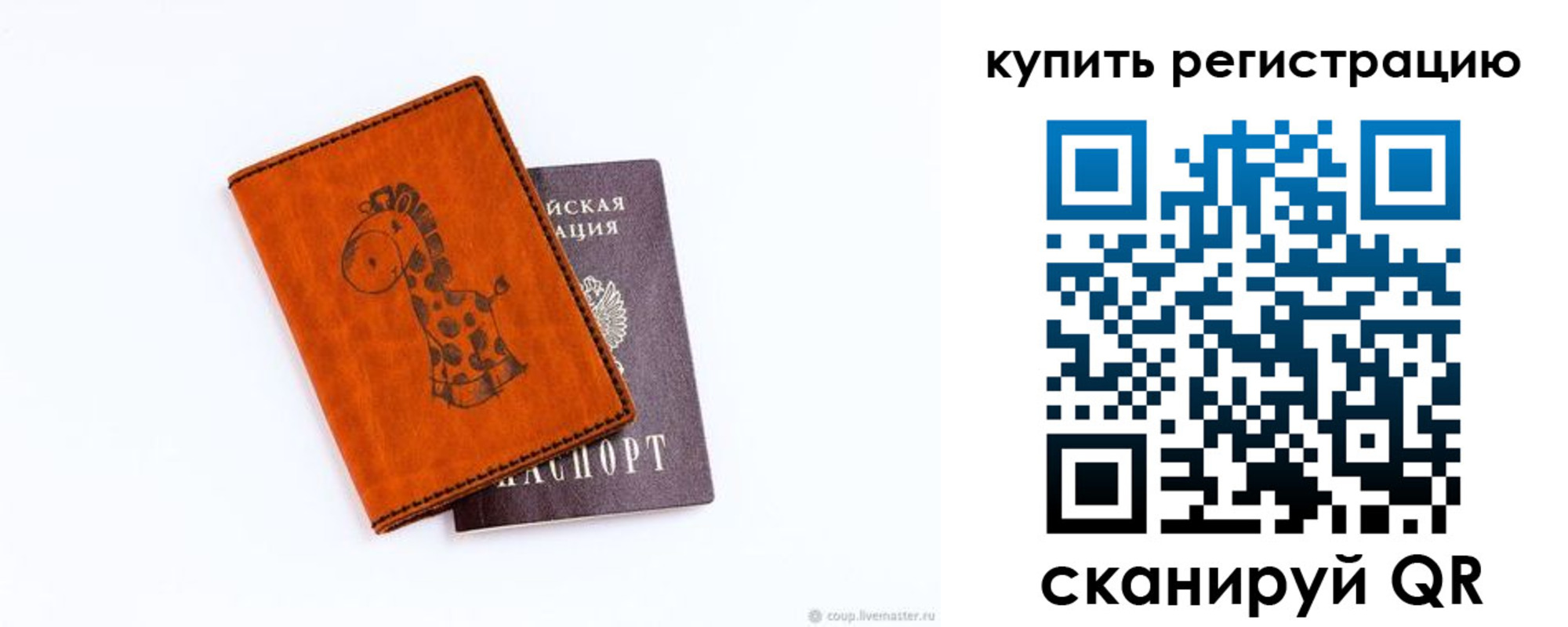 прописка ребенка в Семилуках