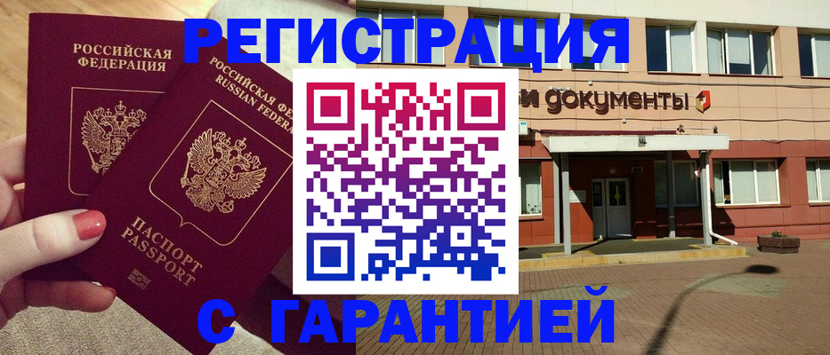 прописка для военкомата в Семилуках