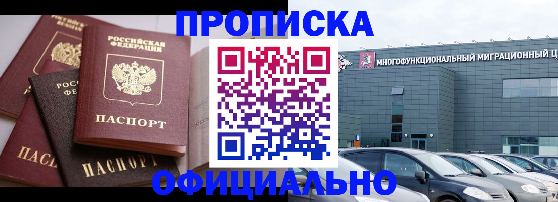 временная прописка в Семилуках