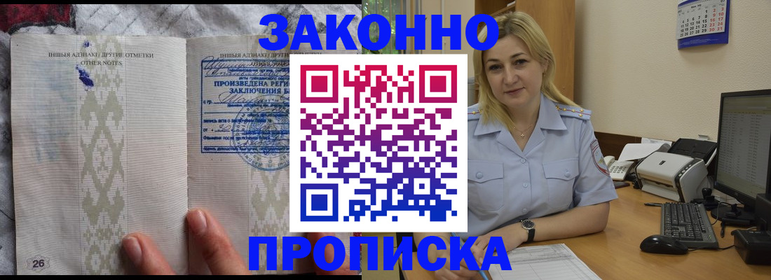 прописка иностранных граждан в Семилуках