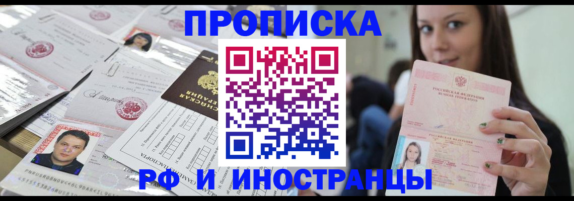 миграционный учет в Семилуках