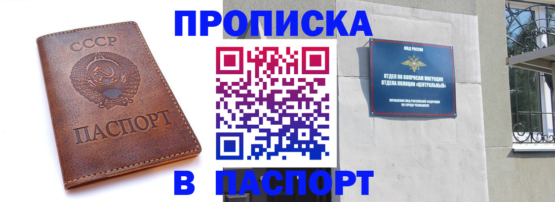 временная регистрация недорого в Семилуках