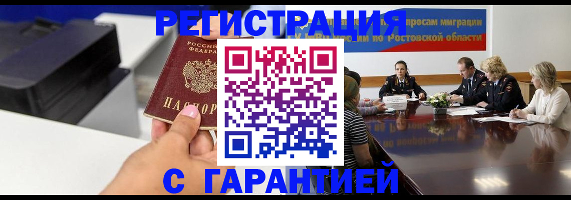 временная регистрация купить в Семилуках