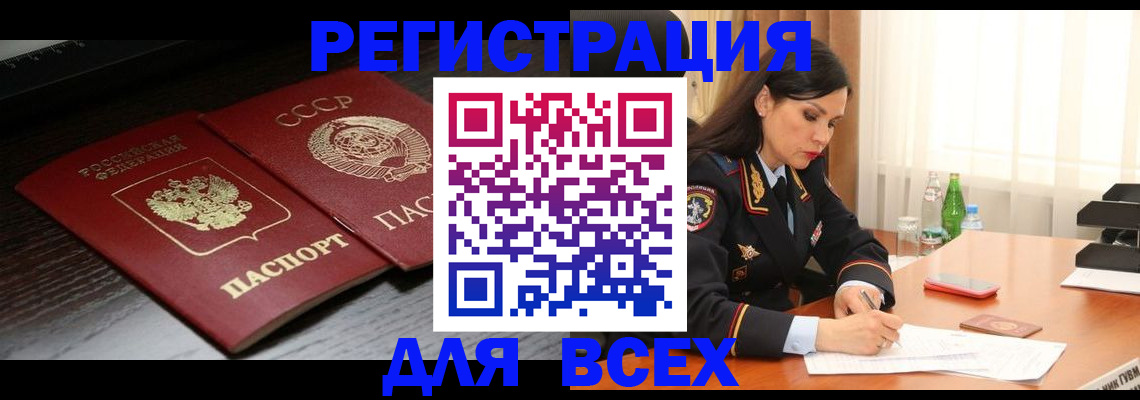 прописка поиск в Семилуках