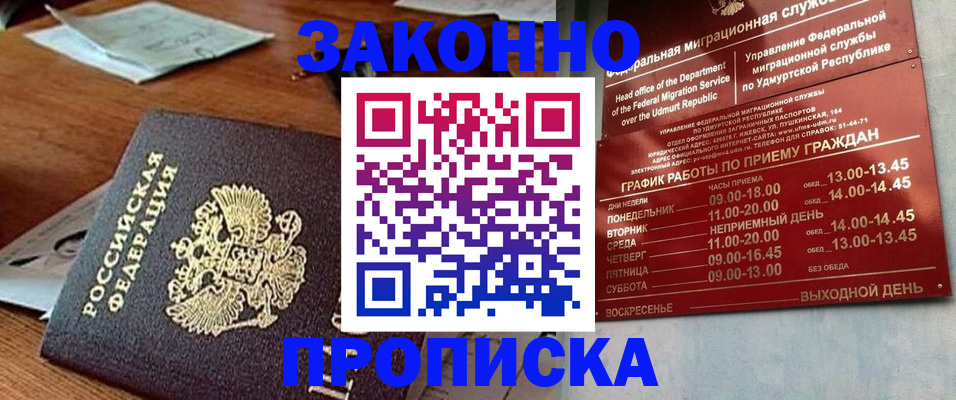 прописка для школы в Семилуках